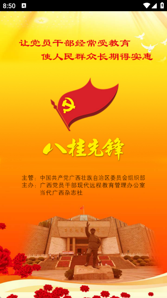 ˹ȷƽ̨appv2.5.4.20210707 ׿