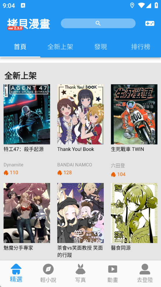 copymangaٷ°(ؐ)v2.3.0 °