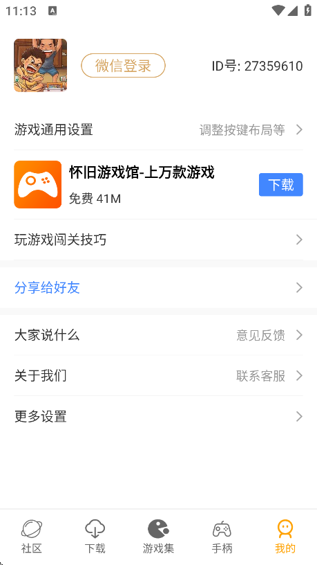 Сģذװֻv2.1.0 °