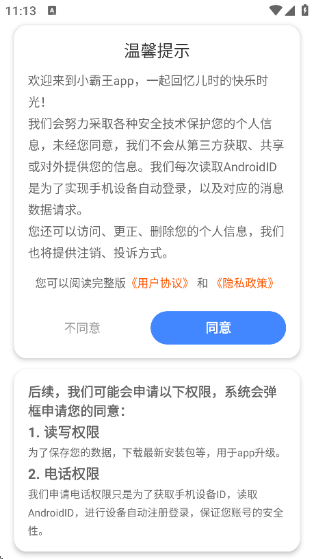 Сģذװֻv2.1.0 °