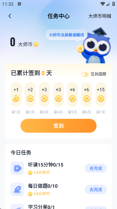mbaʦ°汾v5.46.11 ׿