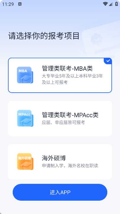 mbaʦ°汾v5.46.11 ׿