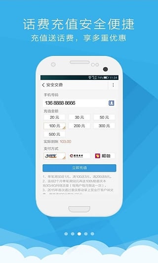 ƶӪҵappٷ(йƶ)v8.7.0 ׿