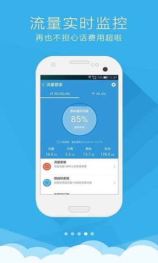 ƶӪҵappٷ(йƶ)v8.7.0 ׿