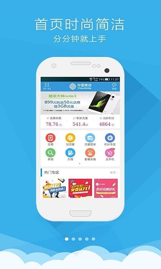 ƶӪҵappٷ(йƶ)v8.7.0 ׿