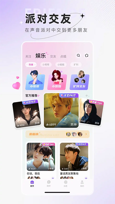 Сٷذװ°v6.1.6 ֻ