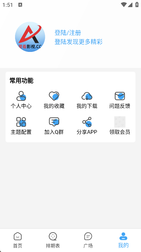 Ӱ°v4.1.9 ׿