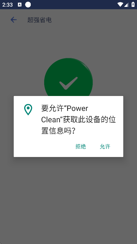 Power Clean°v9.0.09.1022 ֻ