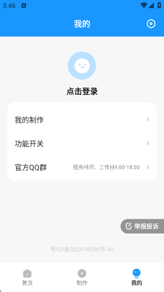 ֽappv2.0.2 ׿