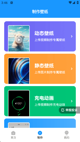 ֽappv2.0.2 ׿