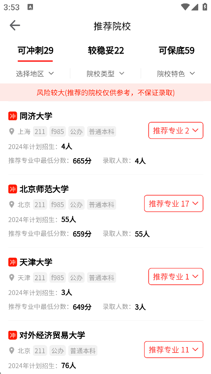 ߿־Ըǿappֻv2.1.9 ׿