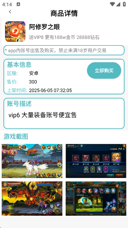 Ҽֻv1.0.25605 ׿