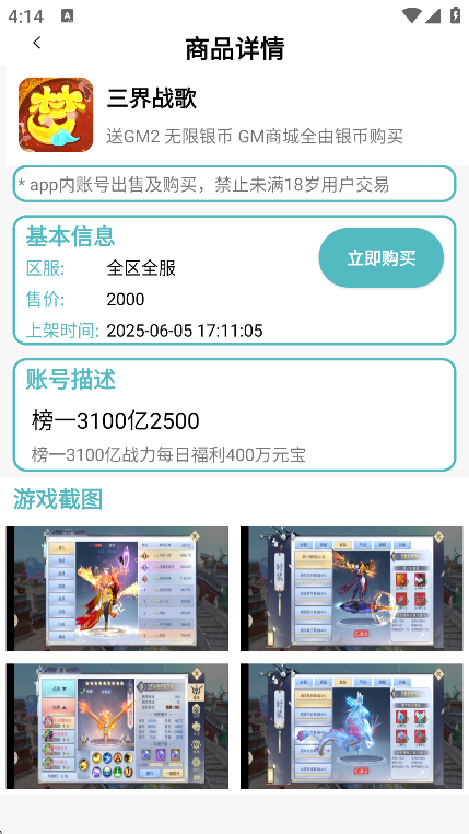 Ҽֻv1.0.25605 ׿