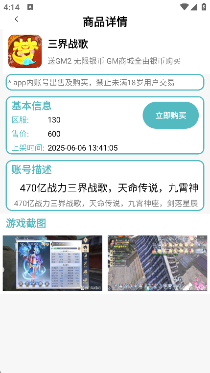 Ҽֻv1.0.25605 ׿