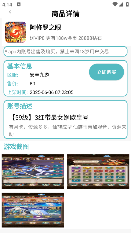 Ҽֻv1.0.25605 ׿