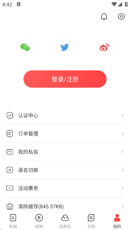 ͷappٷv1.25.2 ֻ