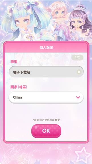 Ůʱйٷ(CocoPPaPlay)v2.46 ׿