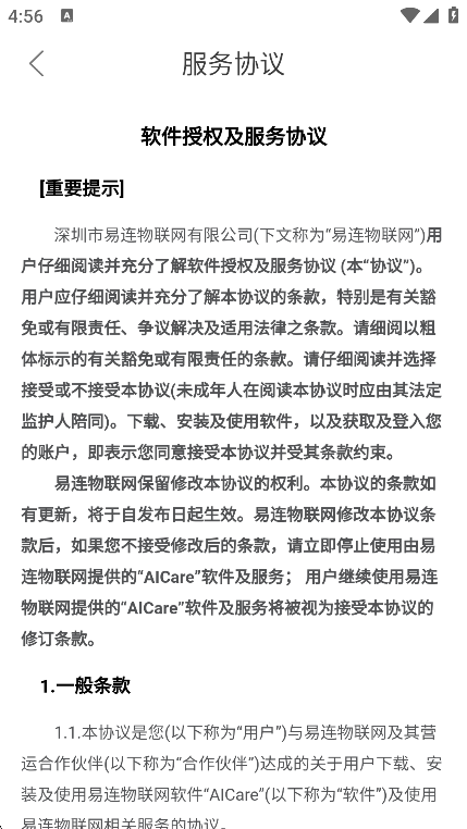 AICareֻv2.32.04 ׿