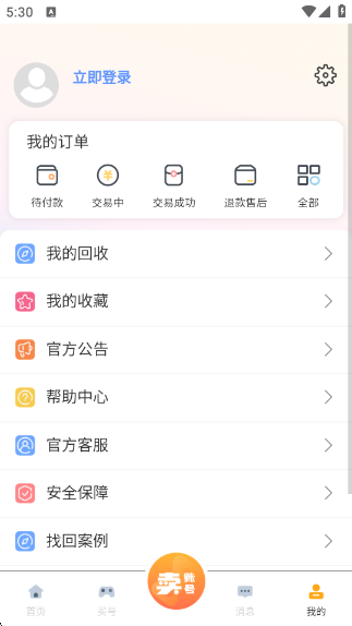 ˺Źٷv4.1.3 ׿