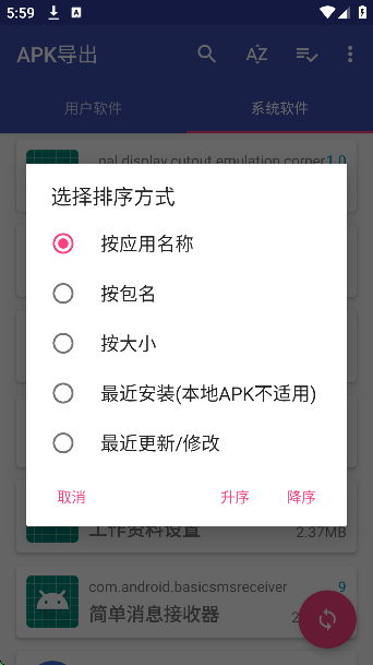 APKExportֻ(APK)v2.35 ׿