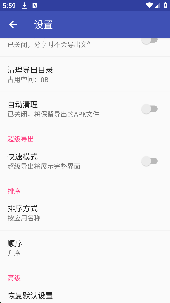 APKExportֻ(APK)v2.35 ׿