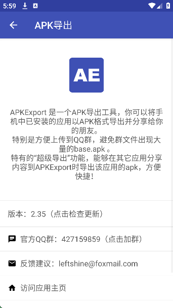 APKExportֻ(APK)v2.35 ׿