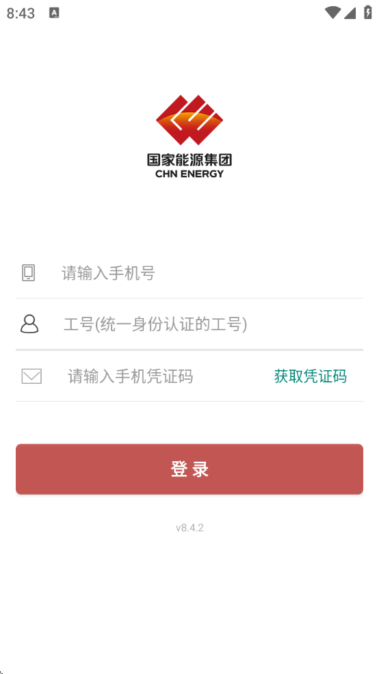 ԴiCEappֻv8.4.2 °