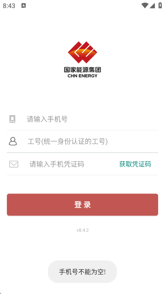 ԴiCEappֻv8.4.2 °