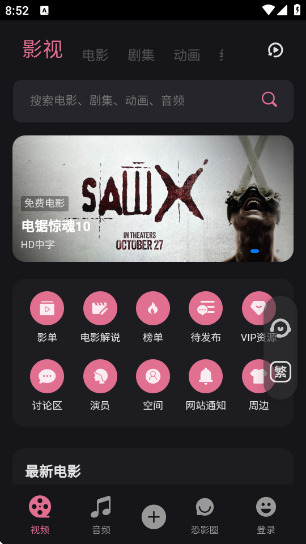 Ӱ°汾v4.4.1 ׿