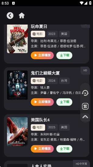 Ӱ°汾v4.4.1 ׿