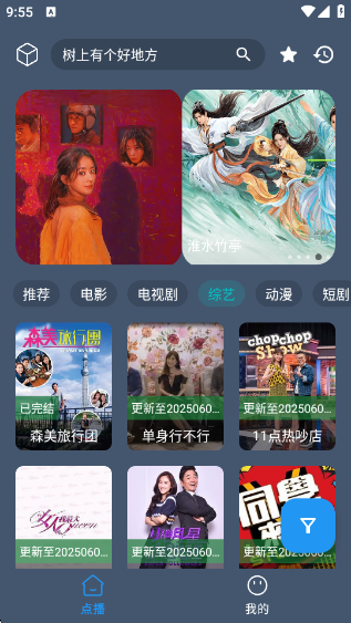 èƵٷv2.3.7 ׿
