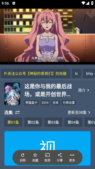 èƵٷv2.3.7 ׿