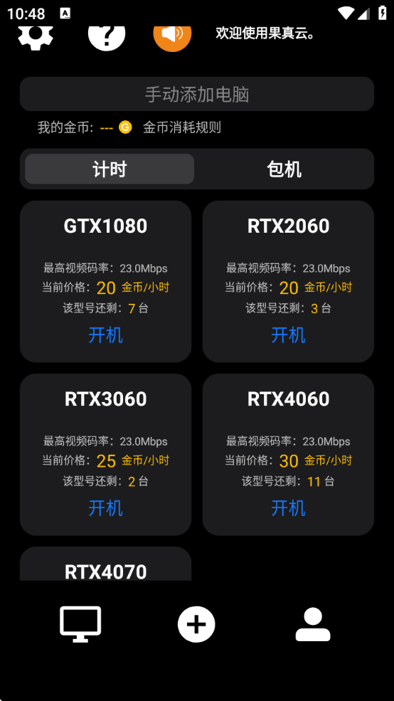 ƵԹٷذװֻv12.1 ׿