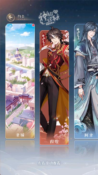 神仙记事录下载手机版2025v2.0.19 安卓版