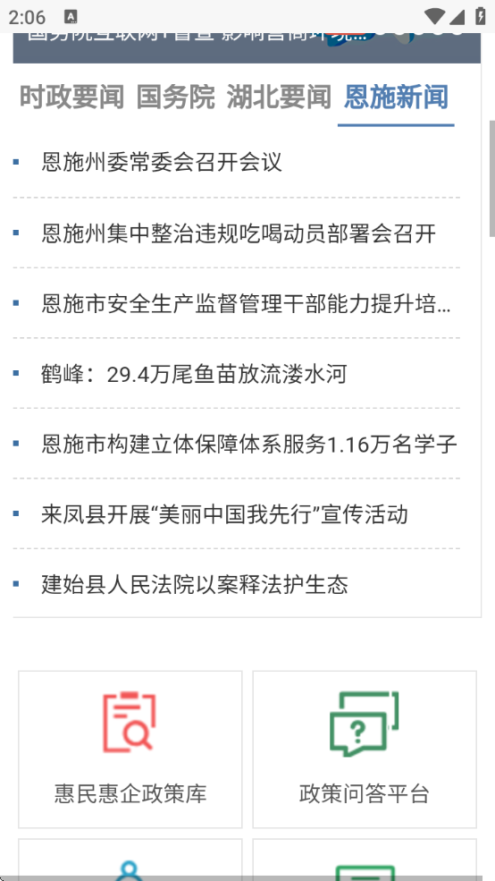 ͨ׿app(ʩ)v1.0 ׿