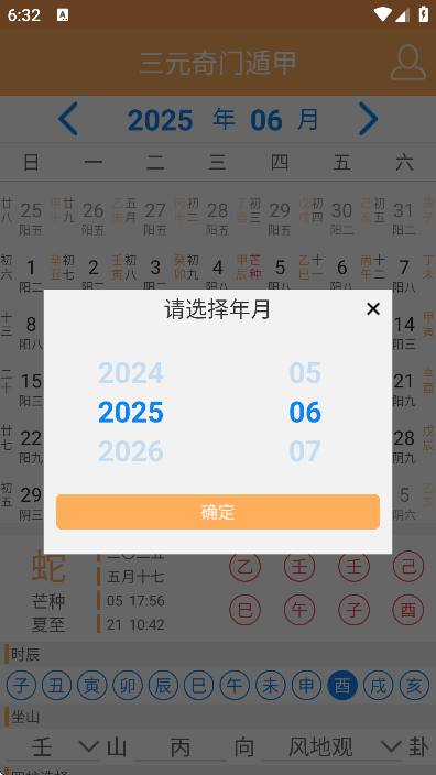 ԪŶݼװ׿v1.5.4 °