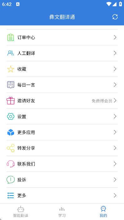 ķͨعٷv2.4.8 ׿