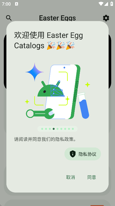 eastereggs°汾ֻv3.5.0-beta01 ٷ