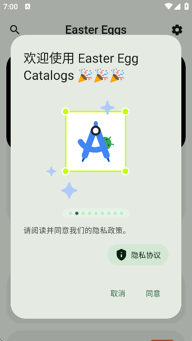 eastereggs°汾ֻv3.5.0-beta01 ٷ