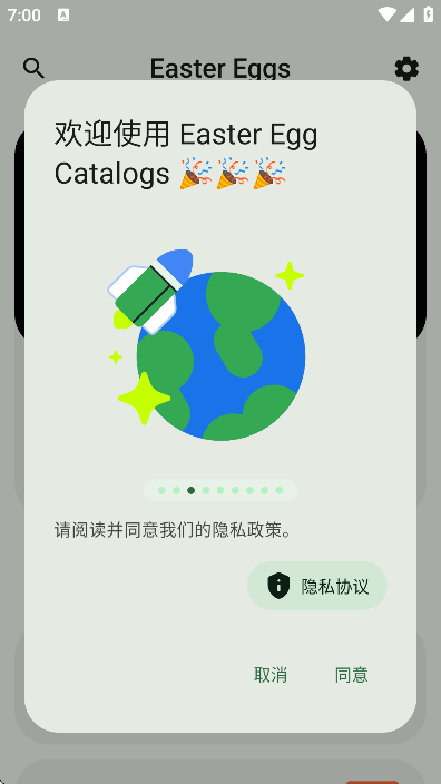 eastereggs°汾ֻv3.5.0-beta01 ٷ