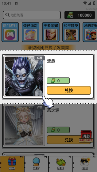 ƤƤ׻appv1.0.110 ׿