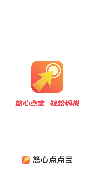 ĵ㱦appv1.0.0 ׿