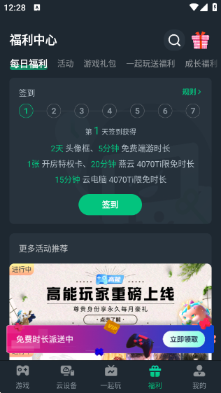 Ϸappv2.8.15 ׿