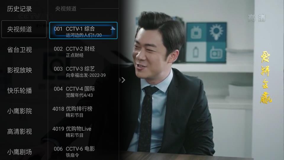 小鹰直播tv版官方下载v2.3.8 安卓版