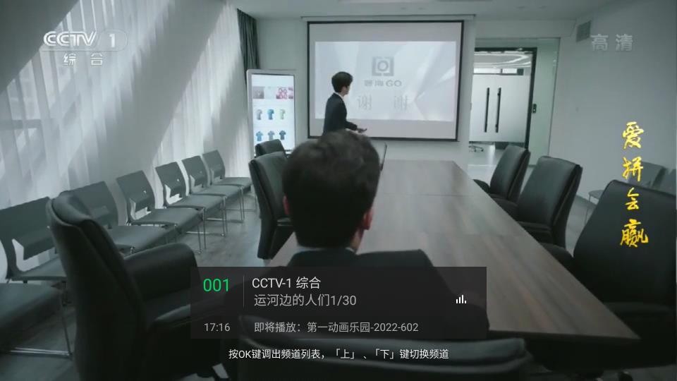 小鹰直播tv版官方下载v2.3.8 安卓版