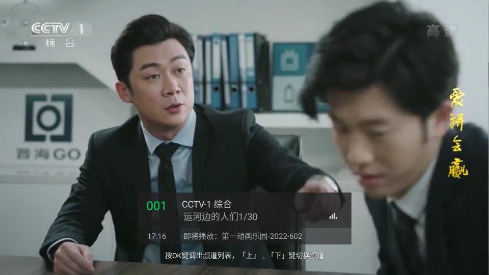 小鹰直播tv版官方下载v2.3.8 安卓版