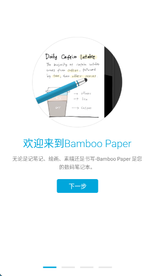 paperҳ(Bamboo Paper)v1.14.4 ׿