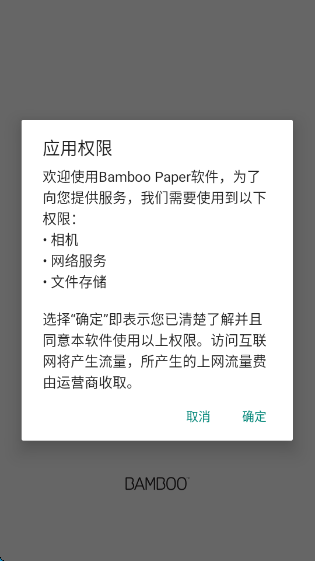 paperҳ(Bamboo Paper)v1.14.4 ׿