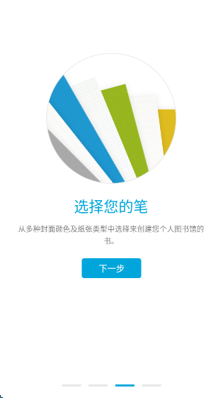 paperҳ(Bamboo Paper)v1.14.4 ׿