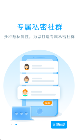 ΢Ȧappv6.7.3 ׿